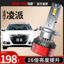 Applicable to Section 13-19 Honda Ling Pie Lotus Special Vehicle Super Bright Modification Longlight Shortlight Strong Light LED Bulb