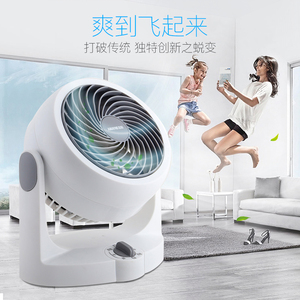 爱丽思循环风扇台式家用空气循环扇对流电风扇通风台扇迷你小电扇