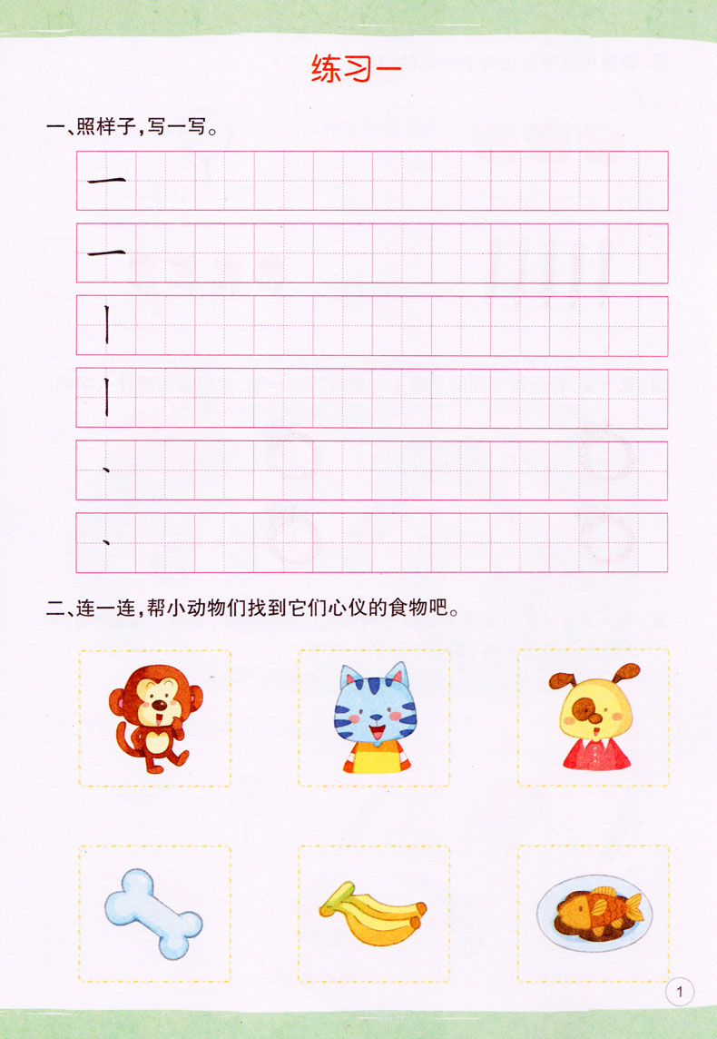 包邮正版2019版 学前班幼儿园中班幼小衔接寒假作业