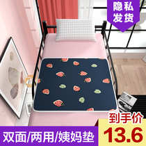 Menstrual pad Physiological period waterproof washable aunt mat special womens bed leak-proof holiday menstrual small mattress