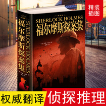 (Original translation)Genuine Sherlock Holmes detective collection(original version translation)Hardcover illustration Collectors edition Conan Doyle classic detective novel collection Teenagers and teenagers edition Primary and secondary school students Children read through