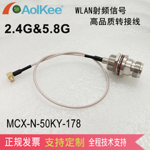 AolKee MCX-N-50KY wireless AP motherboard RF cable feeder 2 4G5 8g high frequency cable