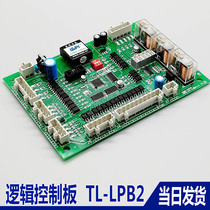 West Zios Slift TL-LPB-V2 3 Signal plate LPB2 board logic control board OTIS brand new
