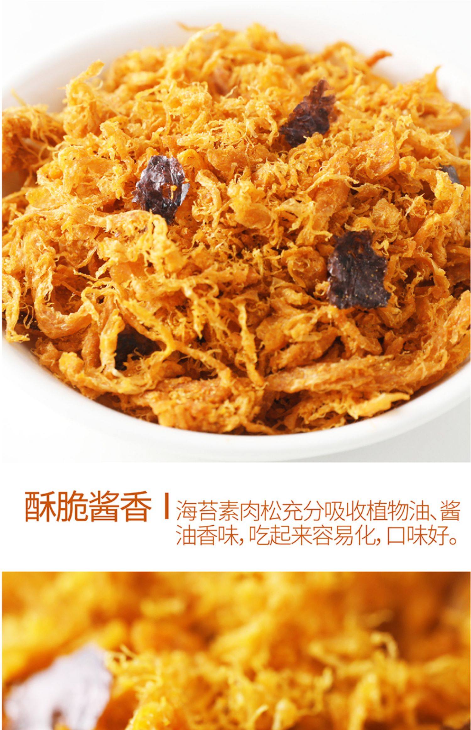 素肉松齐善素食佛家纯素大豆蛋白肉松即食营养零食小吃海苔素肉松