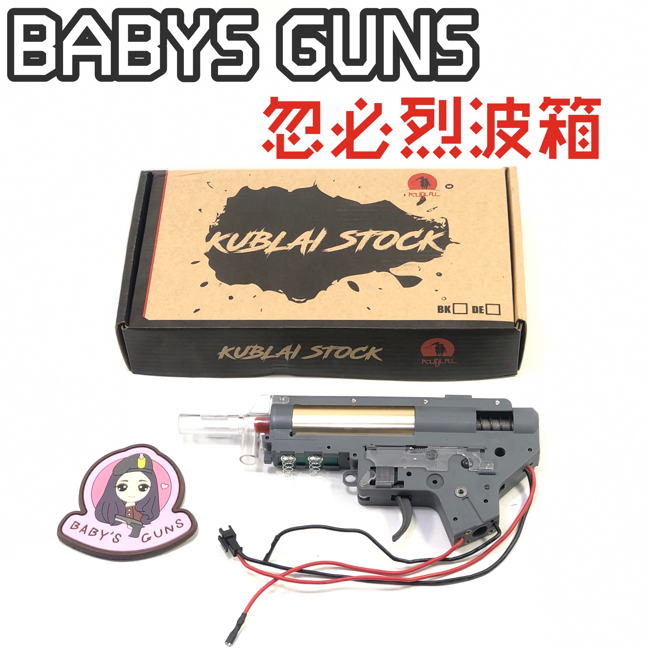 忽必烈波箱 k1波箱 标准2号水弹波箱 m4分体机匣波箱