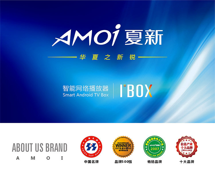 amoi/夏新 a5无线安卓网络电视机顶盒高清直播wifi宽带智能播放器