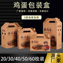 Egg packaging box custom soil egg gift box custom 20 pieces to 60 pieces of portable egg tray gift box spot