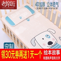 The old mat maker's crib mat mat children's ice silk mat children's bed stitching bed baby breathable customizable summer freshmen