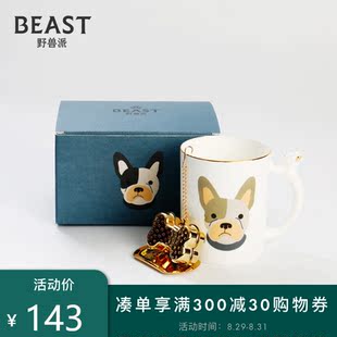 the beast/ fauvism bone china mug dog print cup birthday gift water cup with tea leak