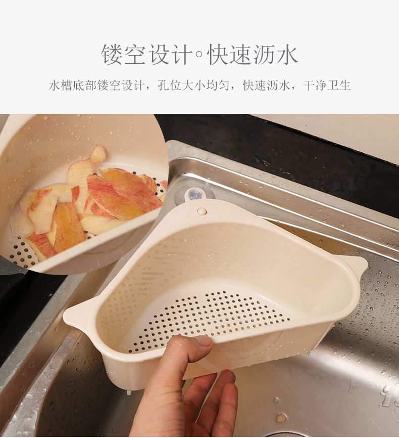 厨房水槽三角沥水篮滤水篮洗菜池水池剩菜漏水篮剩饭过滤滤渣神器