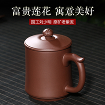 Purple sand cup Handmade liner filter teacup Large capacity Yixing tea cup Home office men and womens cup