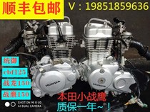 Honda Little War Eagle 125 motorcycle engine cbz cbf SDH125-51-52 General control 125