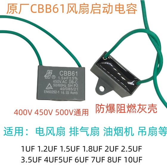 원래 CBB61 450V 1/1.2/1.5/1.8/2/2.5/3/4/5/6UF 팬 범위 후드 커패시터 원래 CBB61 450V 1/1.2/1.5/1.8/2/2.5/3/4/5/6UF 팬 범위 후드 커패시터