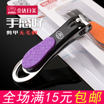 Manjinda Japan and the United States 6470 nail clippers nail scissors nail clippers convenient folding nail clippers manicure and nail art