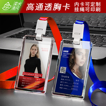 Acrylic transparent employee work card badge work permit customized work number card badge hanging high-end listing production