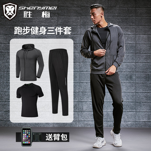 Gym set male autumn and winter sports outdoor clothing basketball equipment football training speed dry running clothes Gym set male autumn and winter sports outdoor clothing basketball equipment football training speed dry running clothes
