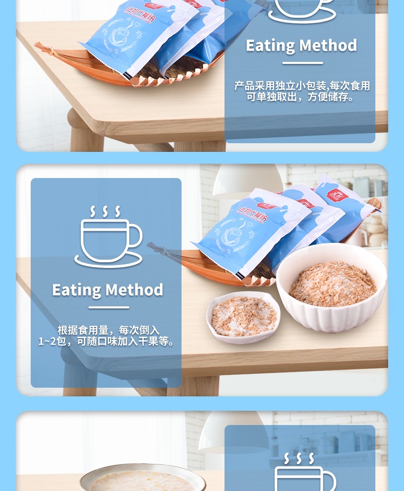 【益利】谷物牛奶代餐粉麦片36.8g*10包