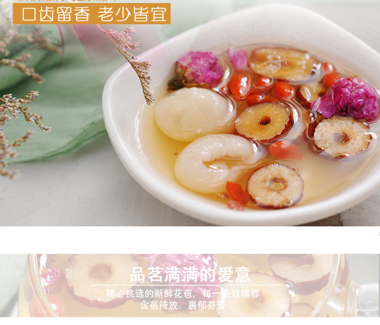 补气血茶玫瑰花茶桂圆红枣茶枸杞菊花茶女美容