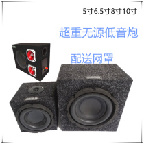 5 inch 6 5 inch 8 inch 10 inch passive subwoofer car modified home flashing light treble super heavy subwoofer audio