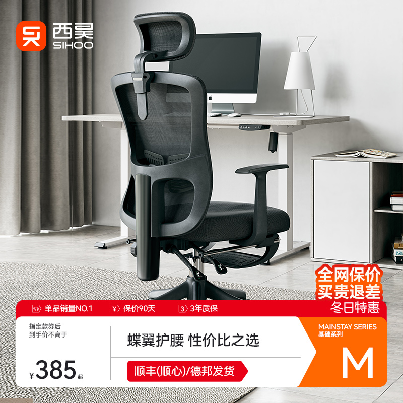 西昊M39人体工学椅电脑椅家用办公椅靠背电竞椅座椅学生椅子宿舍