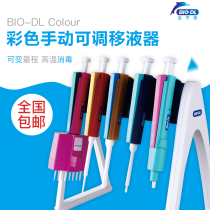 BIO-DL (formerly Thermo)color single channel 8 channel 12 channel pipette Pipette gun sample gun