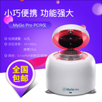 UK IT-IS MyGo Pro portable real-time fluorescence quantitative PCR instrument