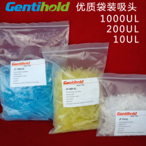 Gentihold pipette tip adapts to Dalong Bai De Thermo Plande Ebend pipette gun