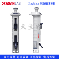 Dalong pipette StepMate Continuous dispenser 1-5000ul Dalong continuous dispenser