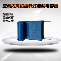 CBB61 1uf1 2uf1 5uf2uf3uf4uf5uf air conditioning machine computer version pin capacitor BM