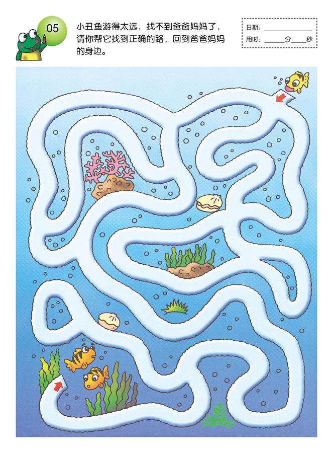 正版 益智迷宫(5-6岁)启明星童书馆