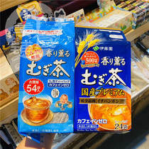 Japan Ito Garden Barley Tea Teabag Baked Type Hot and Cold Barley Tea