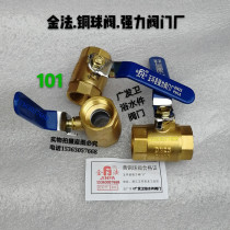 Golden method strong copper ball valve screw ball valve handle ball valve 101 ball valve strong valve factory 1 inch 6 minutes 2 inch