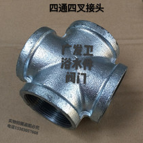 The four-way quad water four-way cross through cross port 4 fen 1 inch 2 inch 6 discretion semi-four fork