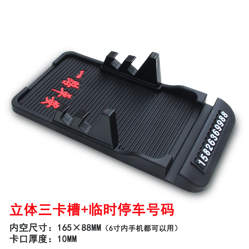 car anti-slip mat car multi-function instrument panel work platform car mobile phone storage mat car center console mat