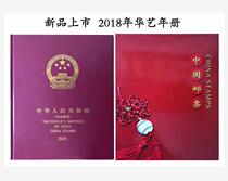 Philatelic book Huayi 2018 positioning empty book 18-year stamp collection book single-year package stamp collection album