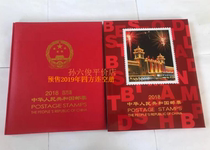 Off-the-shelf north album 2019 nian si fang lian positioning kong ce 19 years si fang lian stamps ding wei ce