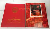 Spot Northern Philatelic Book 2017 package positioning empty book 17 Year stamp positioning book Single Year Book