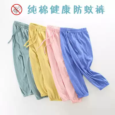 Children's anti-mosquito pants summer thin men's and women's children's bloomers air-conditioned pure cotton baby pajama pants loose Haren trousers