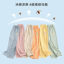 Children Ice Silk Anti-Mosquito Pants Summer Thin Boy Light Cage Pants Girl Casual Long Pants Mesh Breathable Loose Comfort