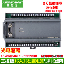 MODBUS RTU switch acquisition module 16 in 16 out relay output RS485 communication IO Industrial Control Board