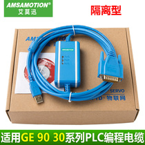 Applicable to US GE PLC programming cable data cable GE 90 30 series PLC download line IC690USB901