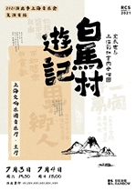 Jin Chengzhi Shanghai Rainbow Chamber Choir Concert White Horse Village Travels