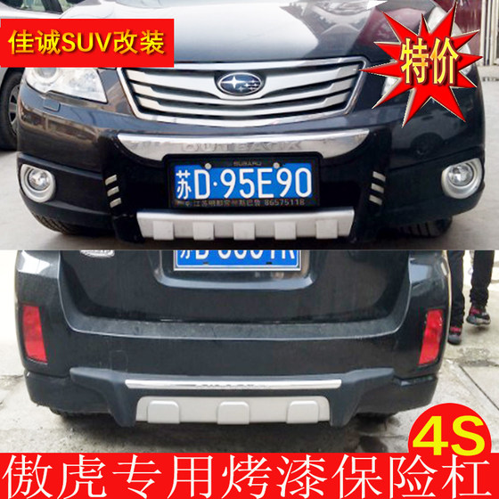 Subaru 13-1920 Forester Bar 1819 XV 범퍼 아웃백 수정 방지 방지 방지 가드 바에 적합합니다. Subaru 13-1920 Forester Bar 1819 XV 범퍼 아웃백 수정 방지 방지 방지 가드 바에 적합합니다.