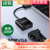 Green HDMI to vga converter with audio port output high-definition wire connector laptop display