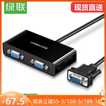 Green Link VGA Display Screen Monitor One Drag Two - In - Two Switch