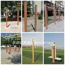 Outdoor WPC fitness equipment High and low horizontal bar parallel bar rib wood tractor double swing board WPC path