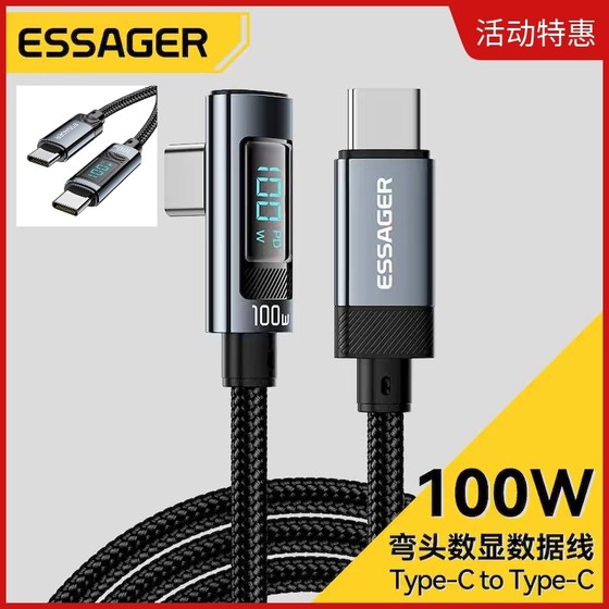 Elbow power digital display dual TypeC data cable PD100W fast charging suitable for Huawei Apple 16 Xiaomi iPhone 15 mobile iPad tablet laptop universal charging cable length 2 meters
Elbow power digital display dual TypeC data cable PD100W fast charging suitable for Huawei Apple 16 Xiaomi iPhone 15 mobile iPad tablet laptop universal charging cable length 2 meters