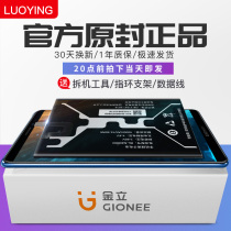 Gionee M6 Battery s10 S10L B S9 M4M5 m7 m6plus Mobile phone sPlus S6pro S7 S8 F5 8