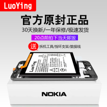 Suitable for Nokia 6 battery Nokia 5 8 X6 7plus TA-1000 1003 1062 1054 1004 mobile phone electric board second generation large