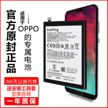 The fall cherry is suitable for oppor15 battery r17 r17 r17pro r17pro PAAM00 r15x PAAT00 PACM00 PACM00 Dream Edition Cloud Star Edition Hand